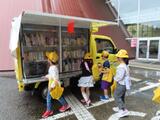 移動図書館見学